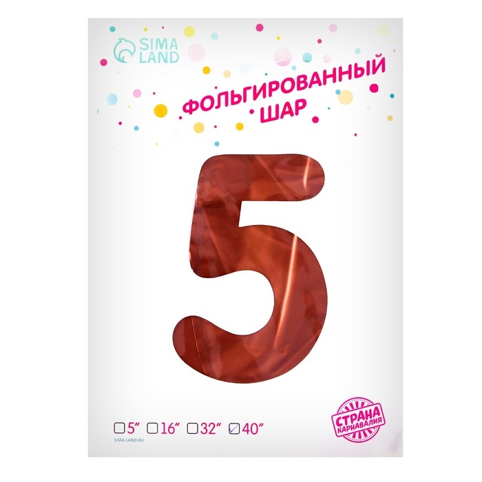 Шар фольгированный 40 Шар фольгированный 40" «Цифра 5», шоколад