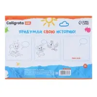Набор альбомов для рисования Calligrata, А4, 3 штуки, 16 листов, на скрепке, плотность листов 100 г/м&sup2;, обложка из мелованной бумаги