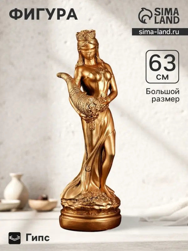 Фигура гипс &laquo;Фортуна большая&raquo;, под бронзу, 63&times;20&times;20 см