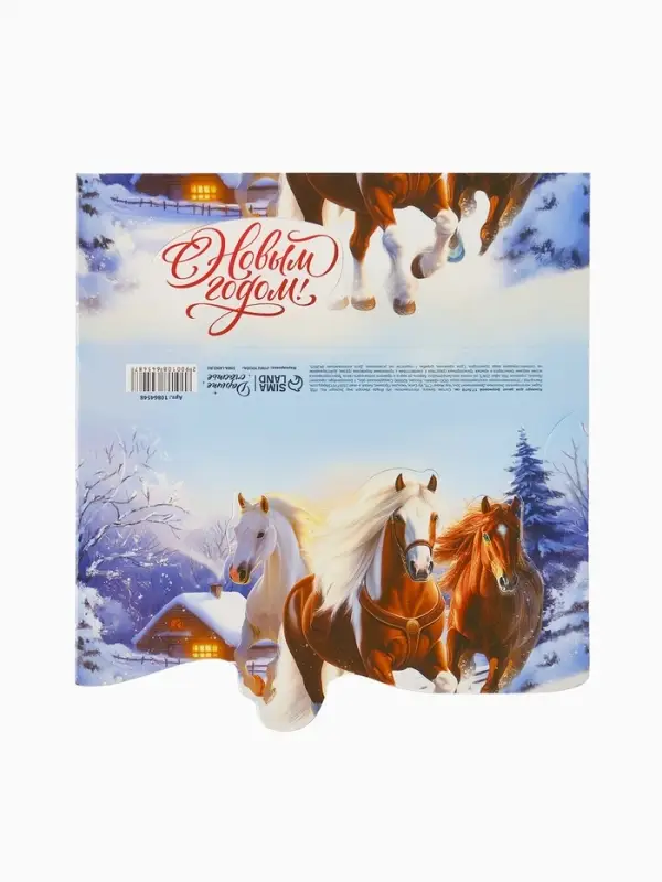 Конверт для денег фигурный «Новый год 2026», лошади, 17.5 х 8 см Конверт для денег фигурный «Новый год 2026», лошади, 17.5 х 8 см