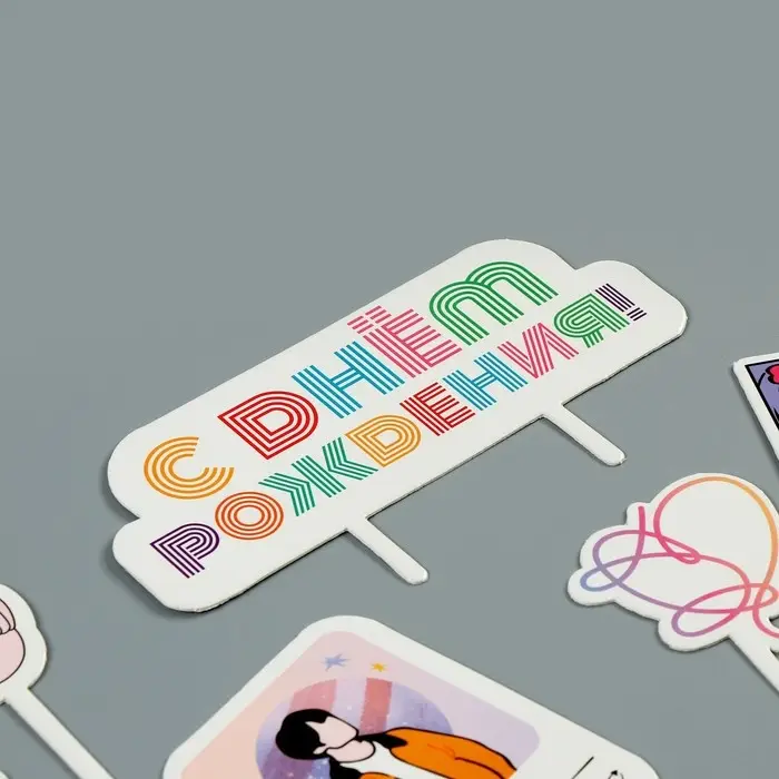 Топпер для торта &laquo;С днём рождения&raquo;