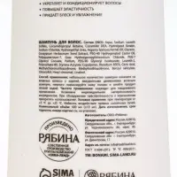 Шампунь для волос &laquo;Питание и восстановление&raquo;, 400 мл, BONAMI