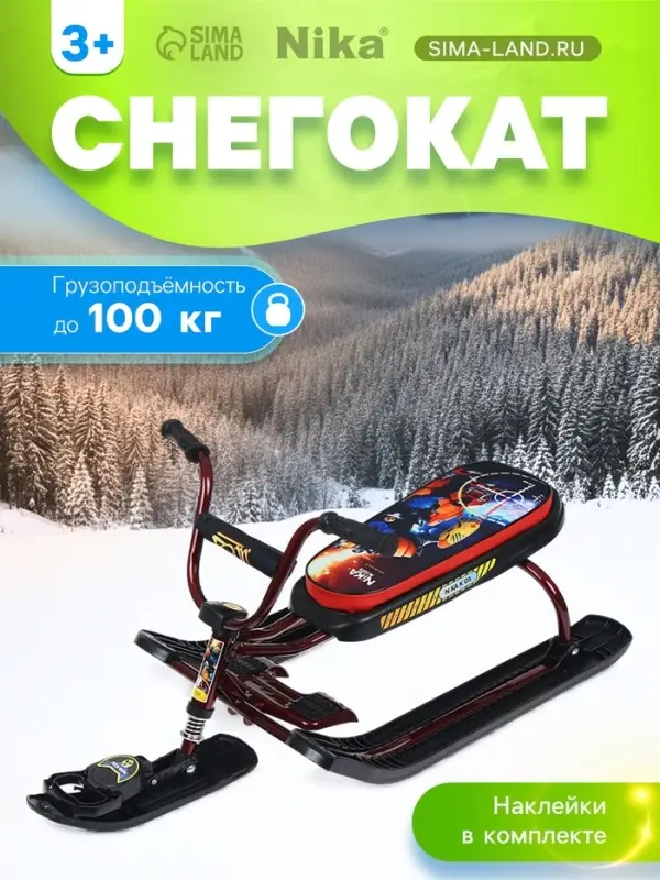 Снегокат &laquo;Ника-джамп&raquo; Робот, бордовый, чёрный, СНД1/Р2 Nika Kids