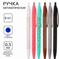 Ручки шариковые 6 штук, 0.5 мм, корпус с рисунком, прорезиненный, чернила синие