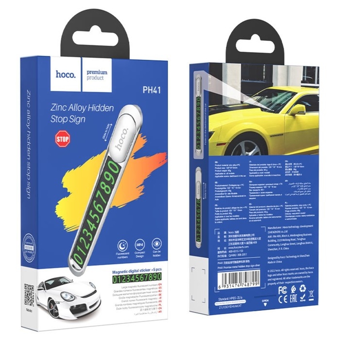 Автовизитка Hoco PH41, металлическая, магнитная, серебристая Автовизитка Hoco PH41, металлическая, магнитная, серебристая