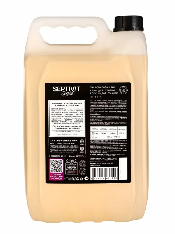 Гель для стирки Septivit Special  Гель для стирки Septivit Special "Rose Oud", 5л