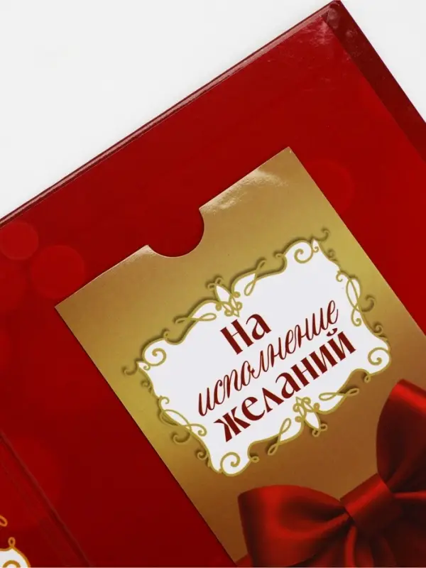 Диплом &laquo;С Юбилеем 50 лет&raquo;, с конвертом для денег, А5, 21&times;15 см
