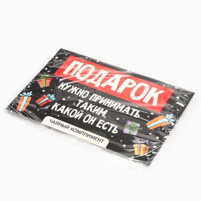 Новый год! Чай пакетированный, в конверте «Подарок», 5 шт Новый год! Чай пакетированный, в конверте «Подарок», 5 шт