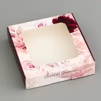 Коробка подарочная сборная с окном, упаковка, «Самой прекрасной», 13×13×3 см