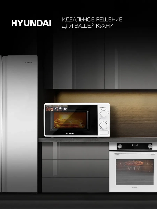 Микроволновая Печь HYM-M2044 20л. 700Вт белый Микроволновая Печь HYM-M2044 20л. 700Вт белый