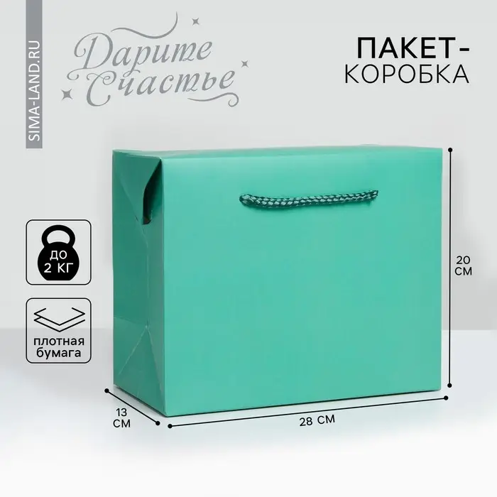 Пакет—коробка «Тиффани», 28 х 20 х 13 см