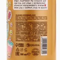 Гель для душа женский, 500 мл, аромат апельсинового печенья, TeenBee