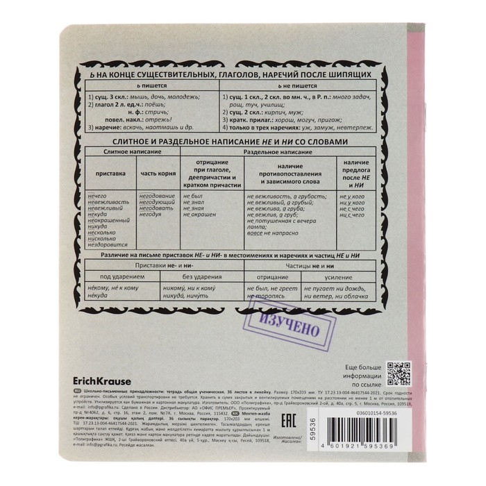 Комплект предметных тетрадей 36 листов, 12 штук, ErichKrause Комплект предметных тетрадей 36 листов, 12 штук, ErichKrause "Академкнига", мелованный картон, блок офсет 100% белизна, инфо-блок