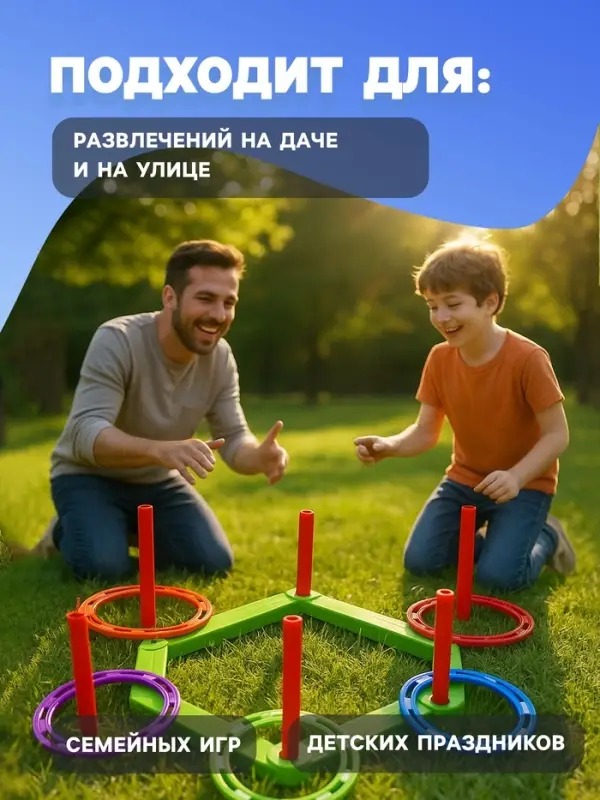 Кольцеброс, 5 стоек, 5 колец, цвет МИКС