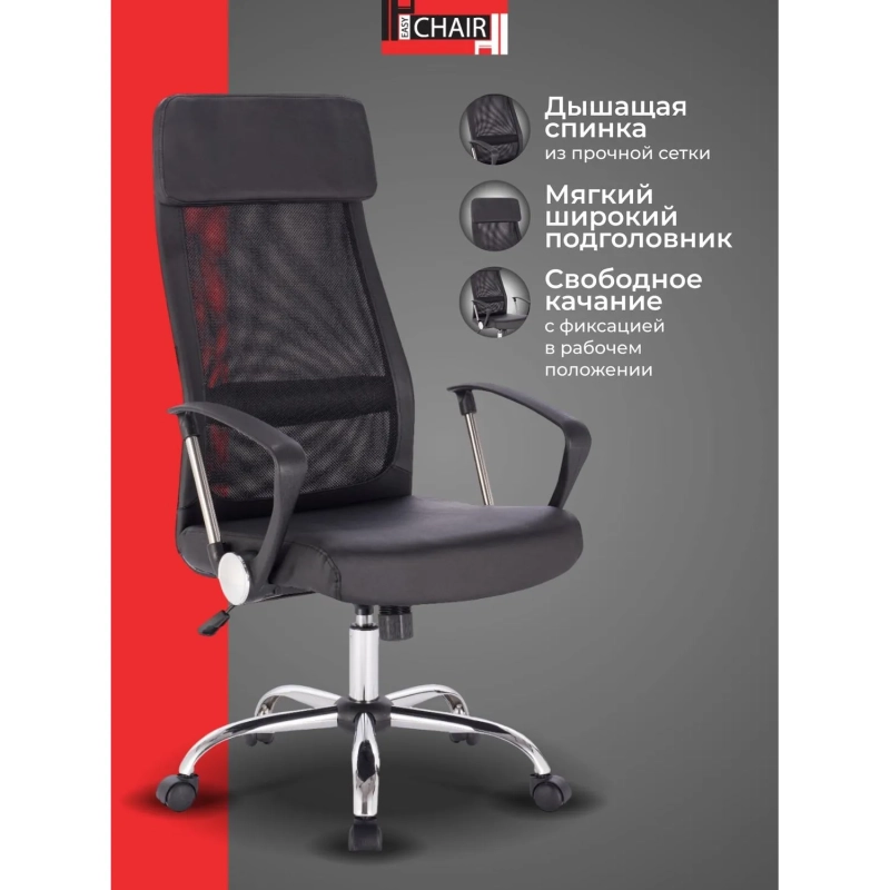 Кресло BN_Sp_EChair-589 TPU сетка/кожзам черный, хром