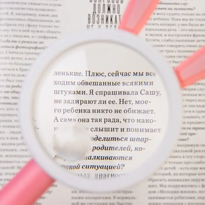 Лупа детская &laquo;Животные&raquo;, двойная линза x5 и x10