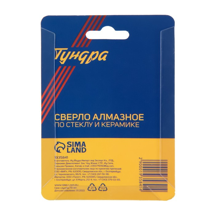 Сверло алмазное по стеклу и керамике ТУНДРА, трехгранный хвостовик, 30 х 65 мм Сверло алмазное по стеклу и керамике ТУНДРА, трехгранный хвостовик, 30 х 65 мм