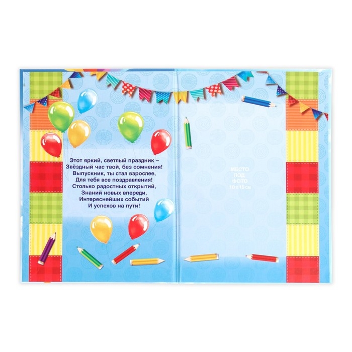 Диплом книжка на Выпускной «Выпускник детского сада», А5 Диплом книжка на Выпускной «Выпускник детского сада», А5