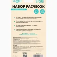 Набор расчесок, 2 шт., натуральная щетина, цвет бежевый/коричневый, Mum&Baby