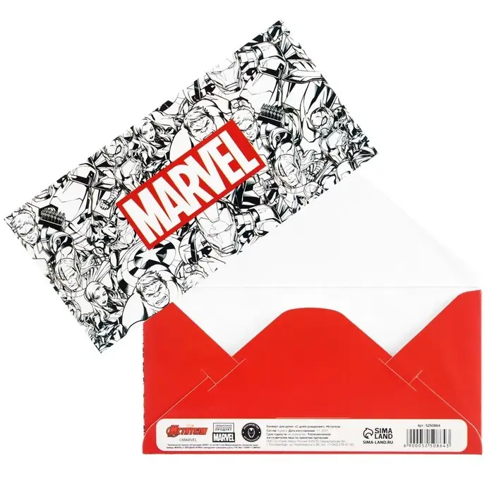 Конверт для денег, 16.5 х 8 см «С днём рождения!», Мстители