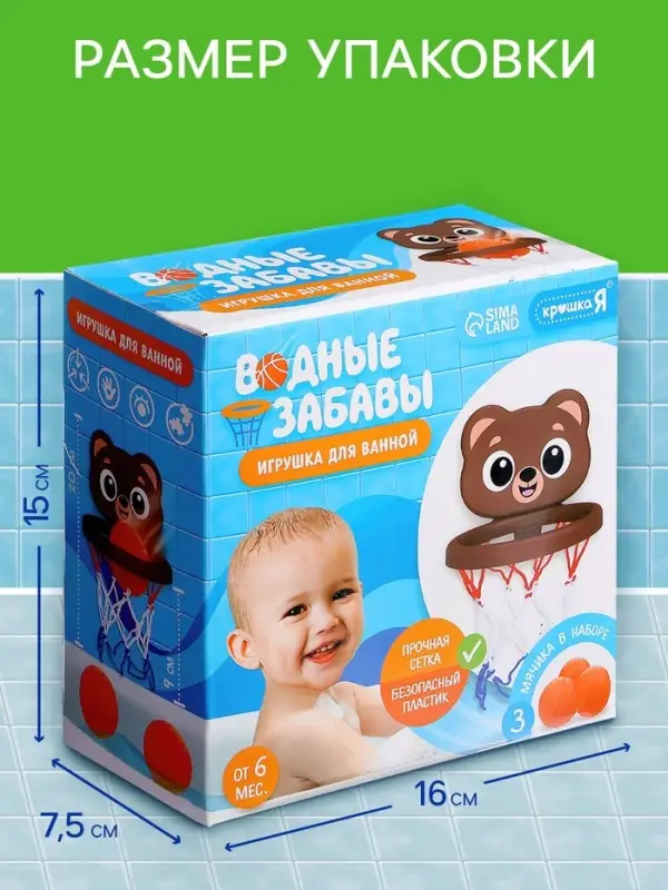Игрушка для купания в ванной ZABIAKA &laquo;Водные забавы&raquo;, мишка