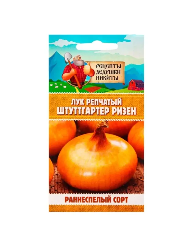Семена Лук репчатый  Семена Лук репчатый "Штуттгартер Ризен", 0,05 г