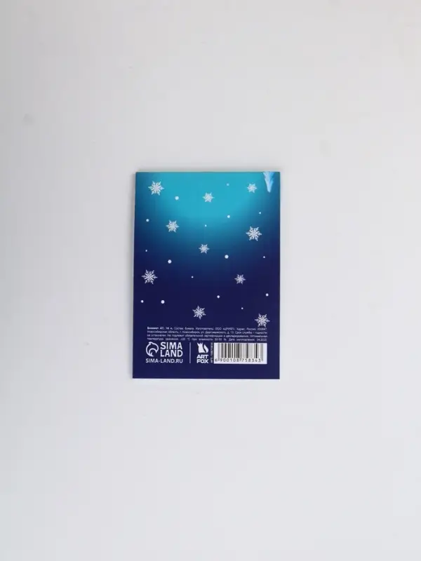 Блокнот А7, 16 л  Блокнот А7, 16 л "Сияй"