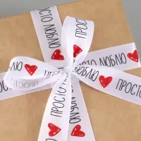 Лента атласная &laquo;Просто люблю&raquo;, 2 см &times; 5 м