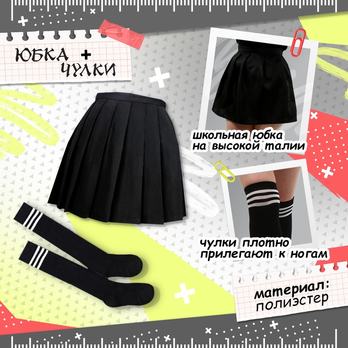 Карнавальный набор «Японская школьница», р. 42–46 Карнавальный набор «Японская школьница», р. 42–46