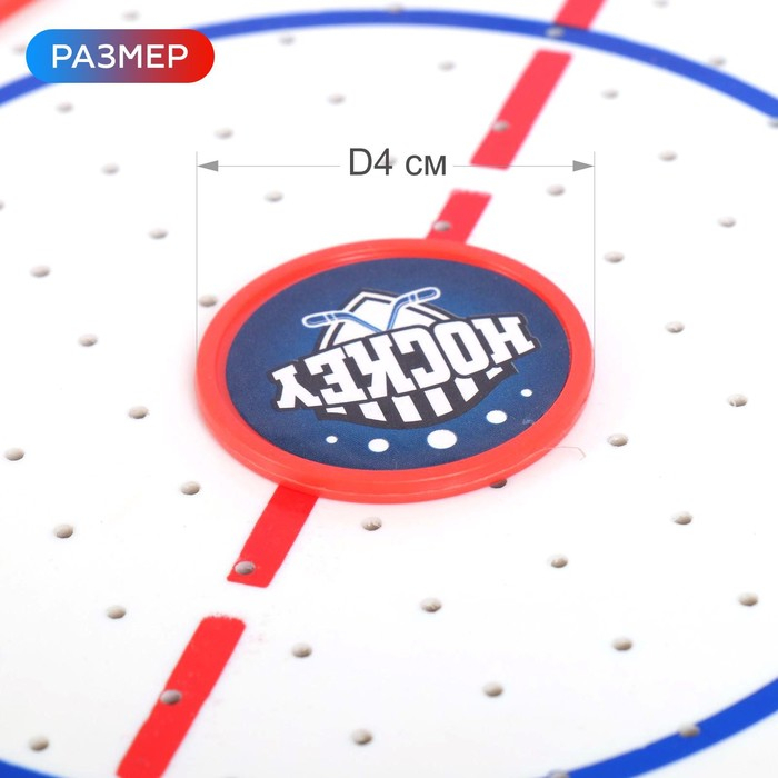 Настольная игра «Аэрохоккей. Все звёзды», 2 игрока, 4+ Настольная игра «Аэрохоккей. Все звёзды», 2 игрока, 4+