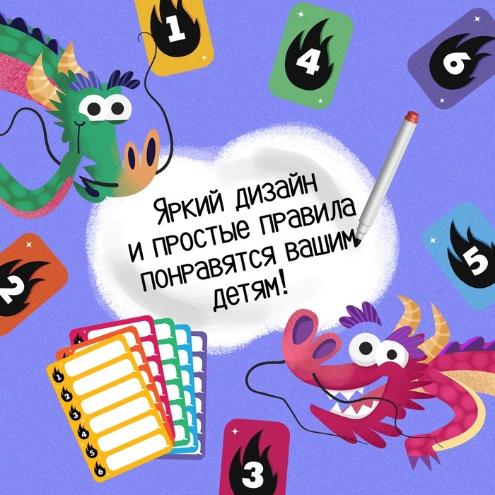 Настольная игра «Драконьи сплетни», 3-6 игроков, 8+ Настольная игра «Драконьи сплетни», 3-6 игроков, 8+