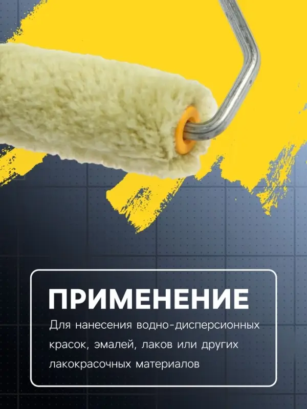 Мини-валик ТУНДРА, полиакрил, 100 мм, рукоятка d=6 мм, d=15 мм, ворс 12 мм, зеленый