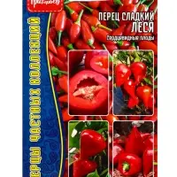 Семена Перец сладкий Леся сердцевидный 10 шт. 12.29 г