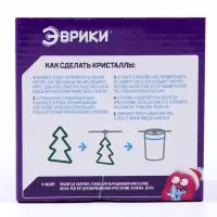 Выращивания кристаллов &laquo;Новогодняя елка&raquo;