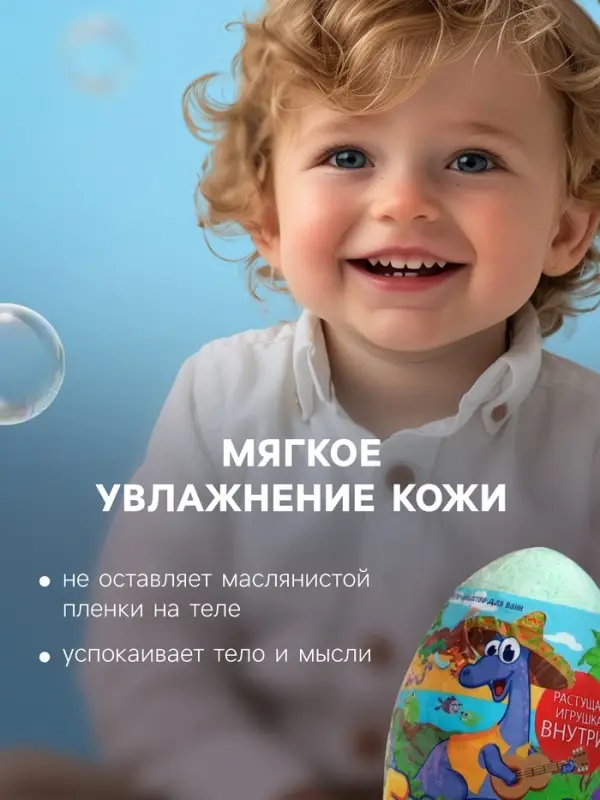 Бомбочка для ванн Funny dino, с растущим динозавром, 130 г