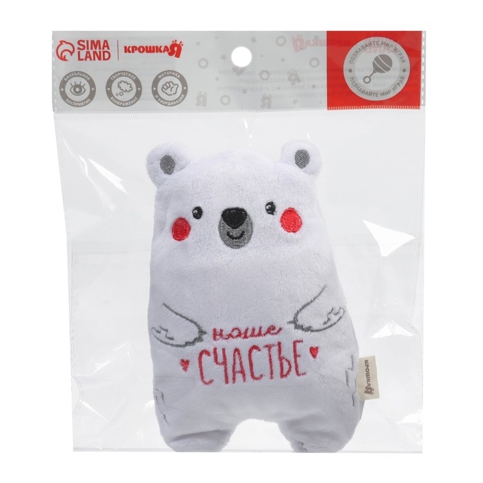 Игрушка грелка с вишневыми косточками «Медвежонок», Крошка Я