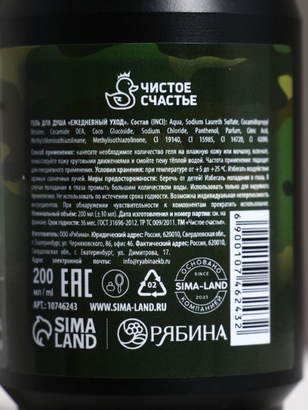 Набор Набор "Стратегический запас", гель для душа и шампунь для волос во флаконах пуля, 2х200