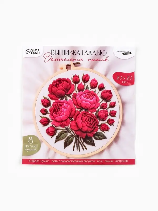 Вышивка гладью 20х20 см "Великолепие пионов"