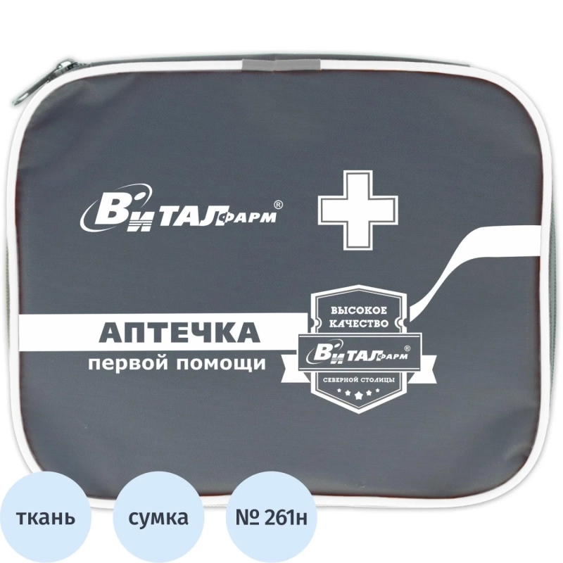 Аптечка первой помощи д/учебных и общеобразов. учрежд ф.13 пр.№ 261н, 54177