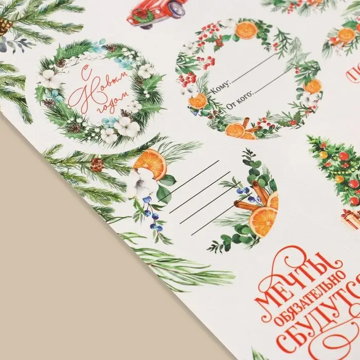 Наклейки новогодние бумажные «Подарок», на подарки, 14 х 21 см
