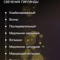Гирлянда &laquo;Нить&raquo; 7 м, IP20, тёмная нить, 180 ламп, свечение мульти, 8 режимов, 220 В