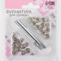 Кнопки установочные, Альфа (S-образные), d=10 мм, 8 шт., с установщиком, цвет серебряный