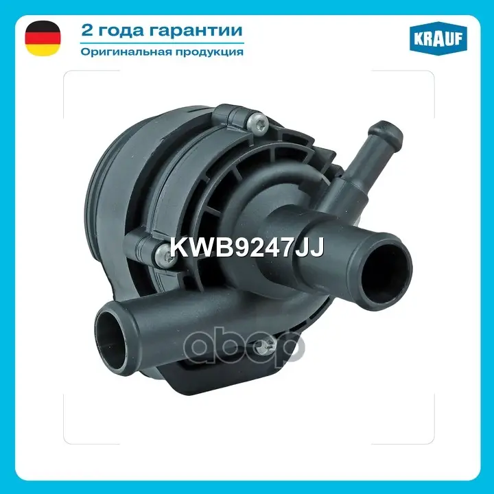 Насос водяной Krauf арт. KWB9247JJ