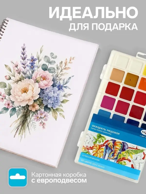 Акварель медовая &laquo;Гамма. Классическая&raquo;, 32 цвета, без кисти, пластик