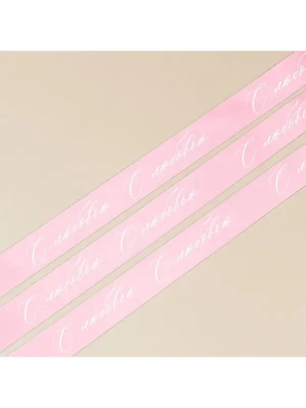 Лента атласная, подарочная упаковка, &laquo;С любовью&raquo;, розовая, 4 см &times; 5 м