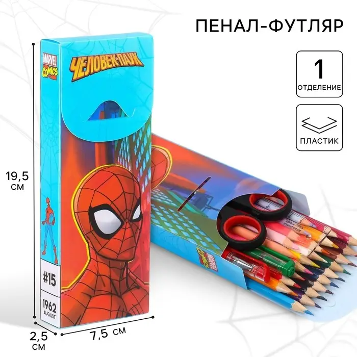 Пенал-футляр пластиковый, 75×195×25 мм, сборный, «Человек-паук» Пенал-футляр пластиковый, 75×195×25 мм, сборный, «Человек-паук»