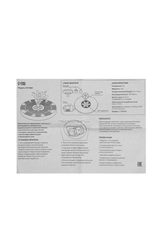 Фонтан на солнечной батарее,  h=0,55 метра, 180 л/ч, 7 Вт,  LED-подсветка, JT-180-6LED Фонтан на солнечной батарее,  h=0,55 метра, 180 л/ч, 7 Вт,  LED-подсветка, JT-180-6LED