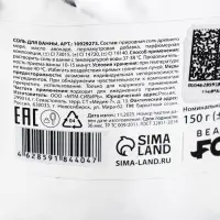 BEAUTY FOX соль для ванны "соленая, как слезы бывших", 150 гр, с ароматом малины