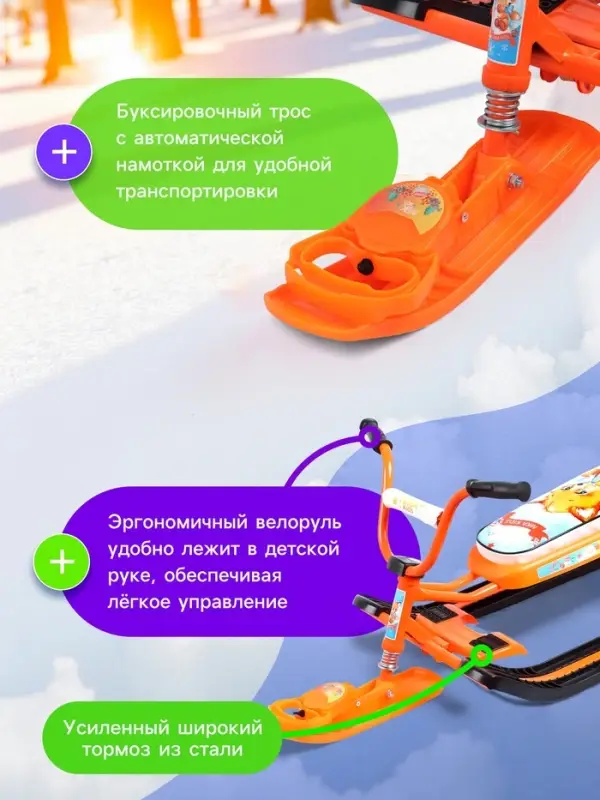 Снегокат &laquo;Ника-джамп&raquo; с лисёнком, оранжевый, СНД1/Л2 Nika Kids
