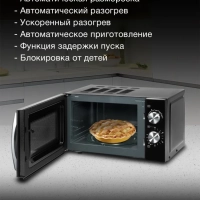 Микроволновая Печь HYM-M2050 20л. 700Вт черный